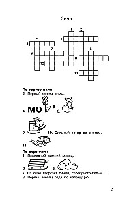 Łamigłówki. Słownikowe, ortograficzne, matematyczne. Klasy 1-4