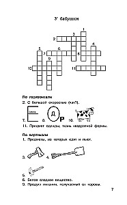 Łamigłówki. Słownikowe, ortograficzne, matematyczne. Klasy 1-4