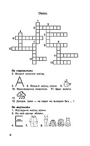 Łamigłówki. Słownikowe, ortograficzne, matematyczne. Klasy 1-4
