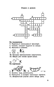 Łamigłówki. Słownikowe, ortograficzne, matematyczne. Klasy 1-4