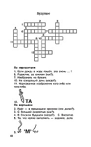 Łamigłówki. Słownikowe, ortograficzne, matematyczne. Klasy 1-4