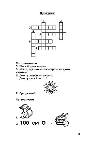 Łamigłówki. Słownikowe, ortograficzne, matematyczne. Klasy 1-4
