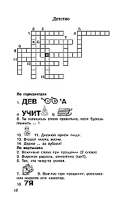 Łamigłówki. Słownikowe, ortograficzne, matematyczne. Klasy 1-4