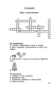 Łamigłówki. Słownikowe, ortograficzne, matematyczne. Klasy 1-4