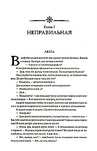 Die Legende von Shamiram. Buch 1. Sterblich