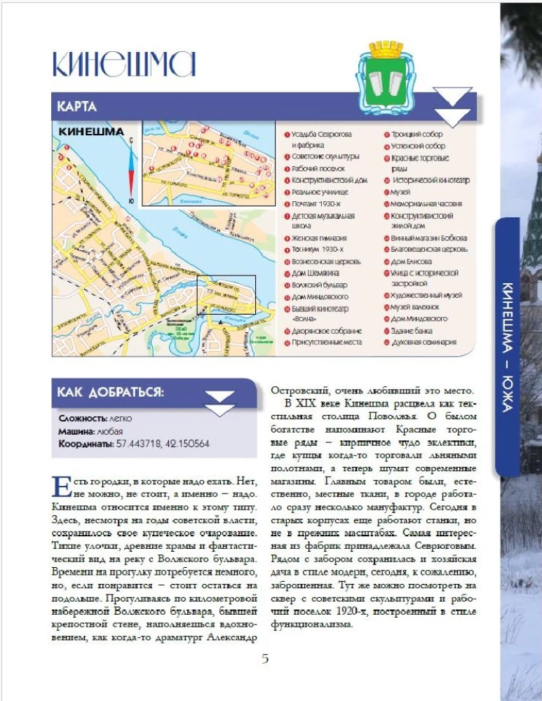 Настоящая Россия