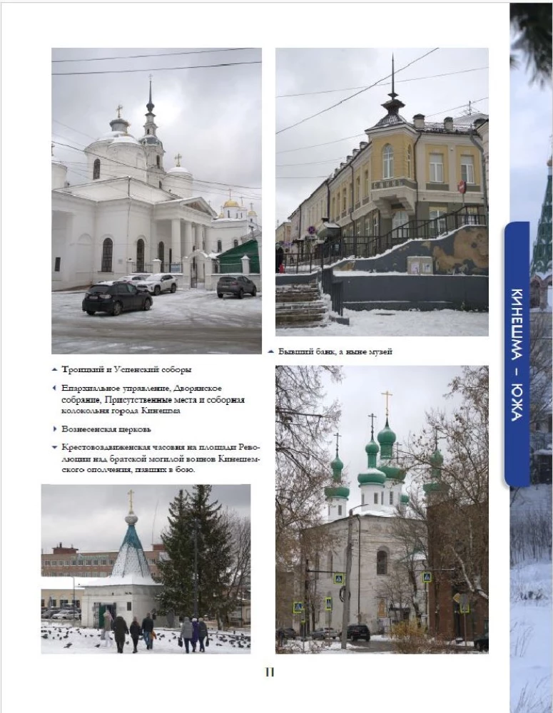 Настоящая Россия