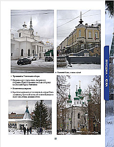 Настоящая Россия