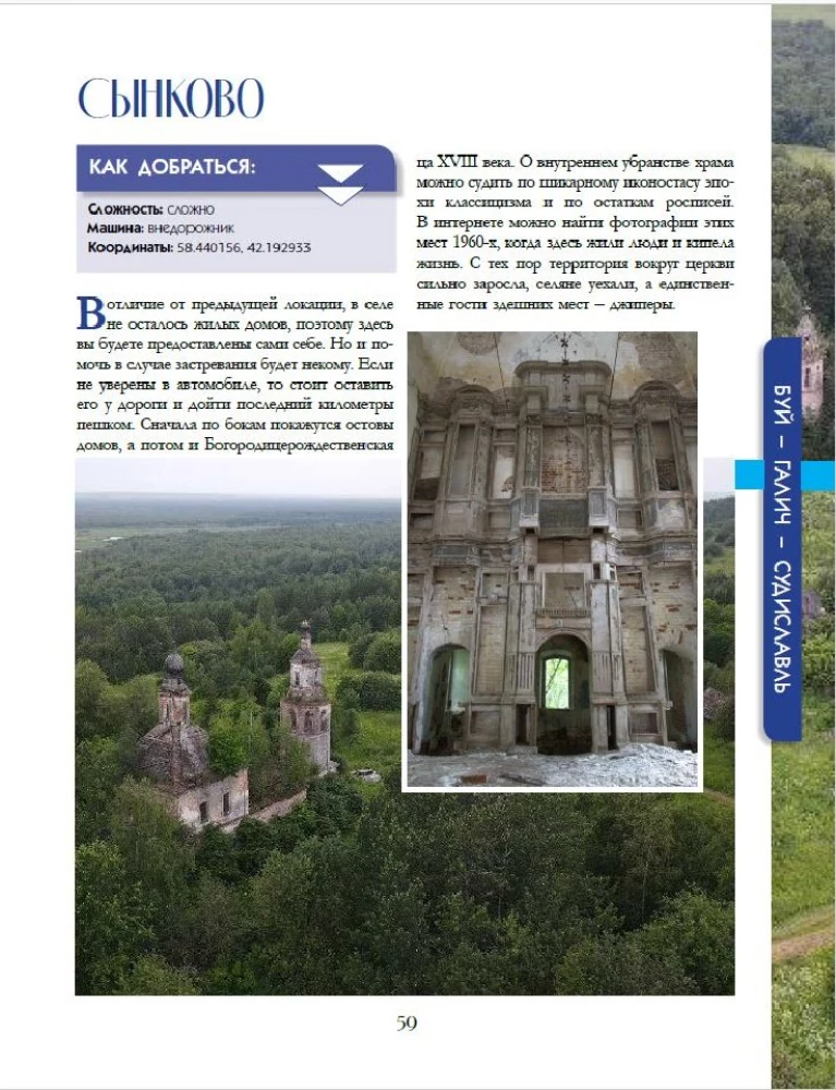 Настоящая Россия