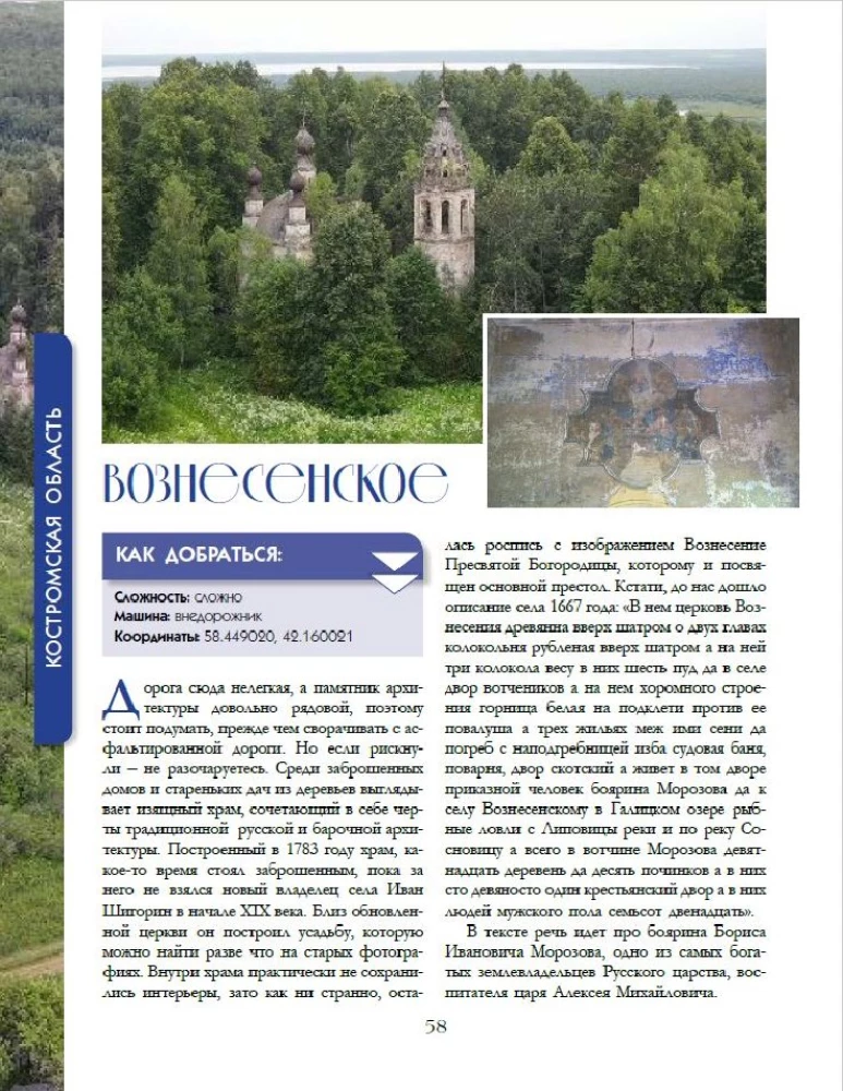 Настоящая Россия