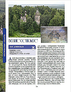 Настоящая Россия