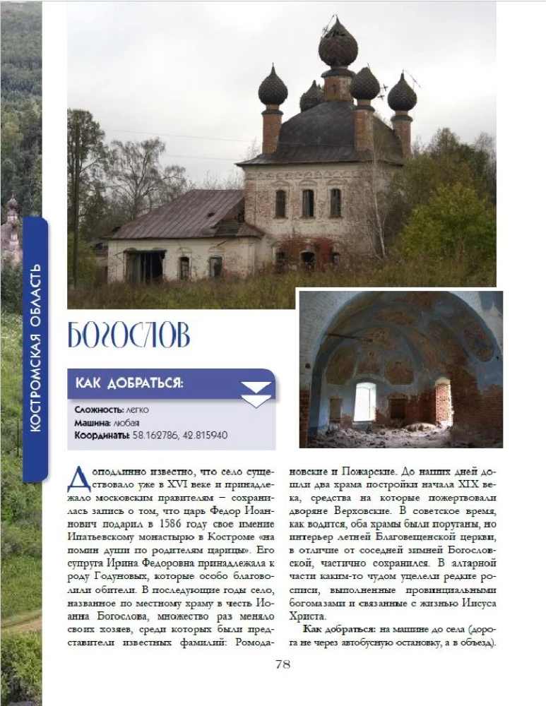 Настоящая Россия