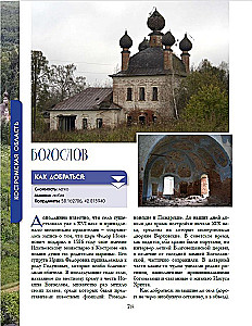 Настоящая Россия