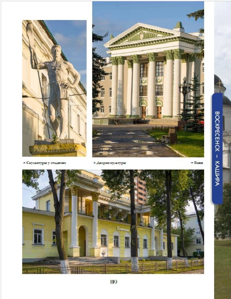 Настоящая Россия