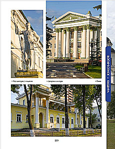 Настоящая Россия