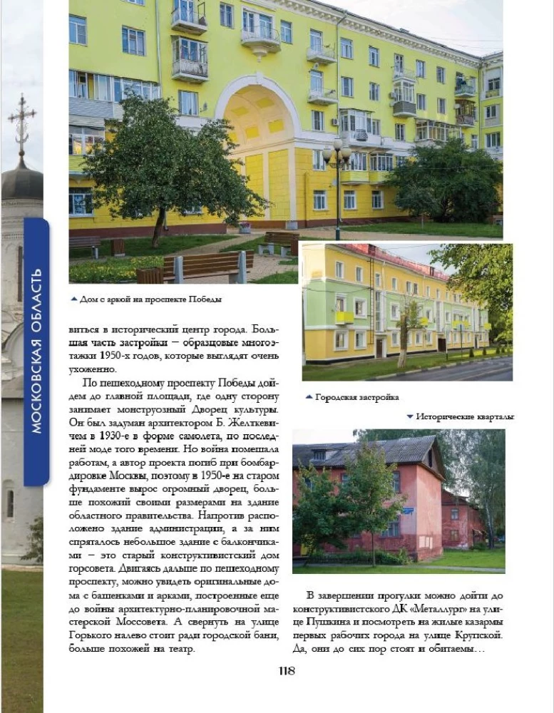 Настоящая Россия