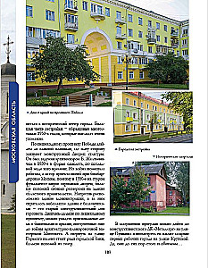 Настоящая Россия