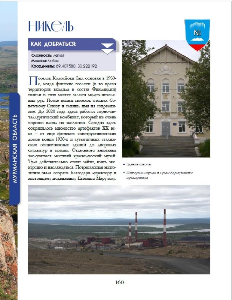 Настоящая Россия