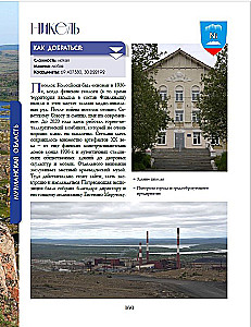 Настоящая Россия