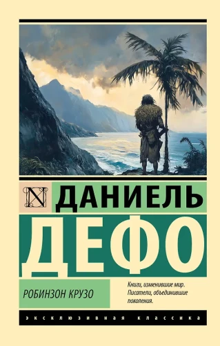 Robinson Crusoe