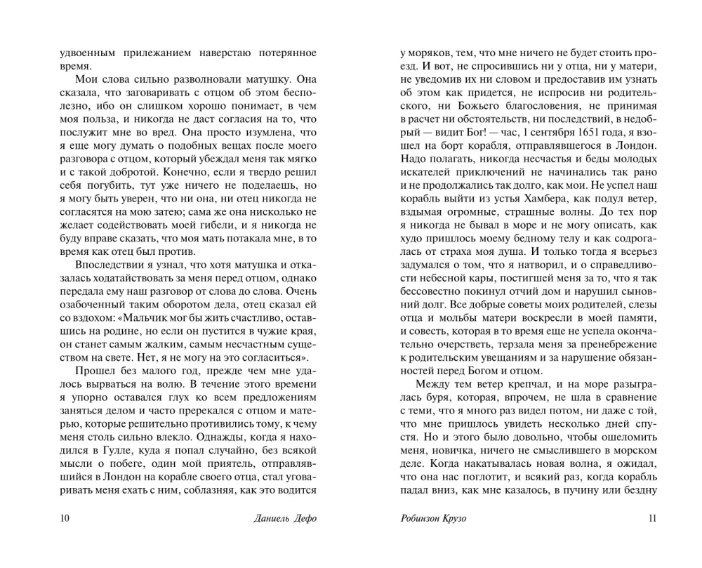 Robinsonas Kruzas