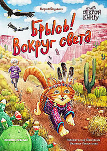 Bryś! Wokół świata
