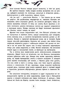 Bryś! Wokół świata