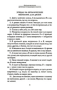 Aktieru māksla. Meistarklase no izciliem pedagogiem. Vingrinājumu krājums