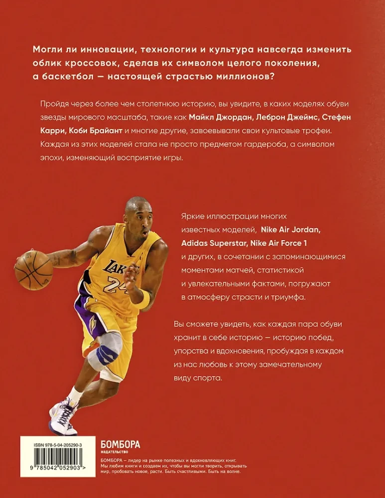 Sneakers That Changed Basketball. How Iconic Models Influenced Culture and Style of Play in the NBA