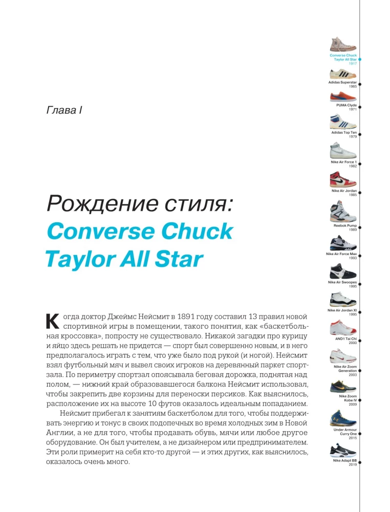Sneakers That Changed Basketball. How Iconic Models Influenced Culture and Style of Play in the NBA