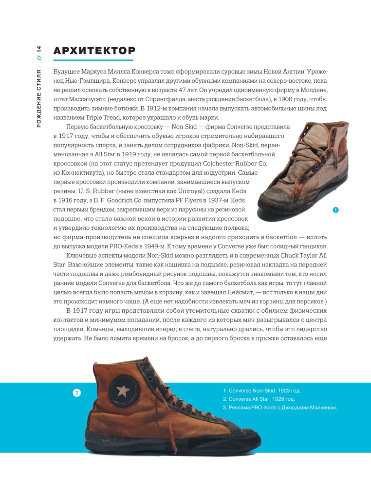 Sneakers That Changed Basketball. How Iconic Models Influenced Culture and Style of Play in the NBA