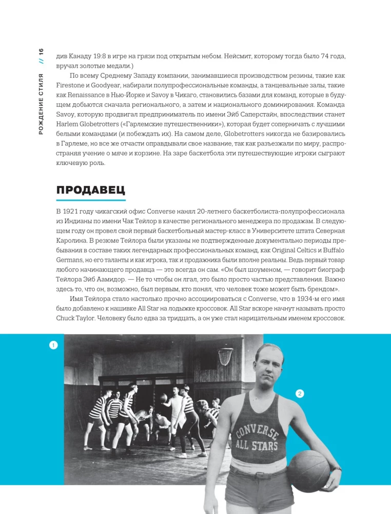 Sneakers That Changed Basketball. How Iconic Models Influenced Culture and Style of Play in the NBA