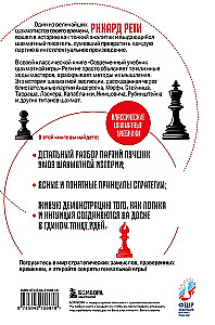 Modern Chess Game Textbook