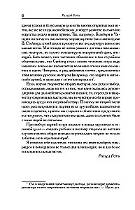 Modern Chess Game Textbook