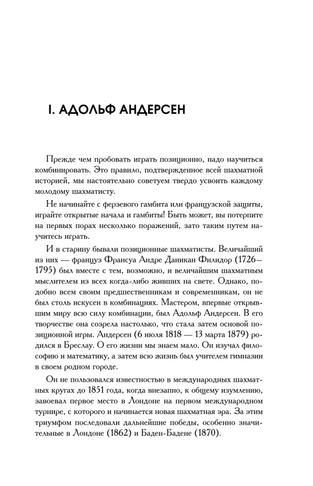 Modern Chess Game Textbook