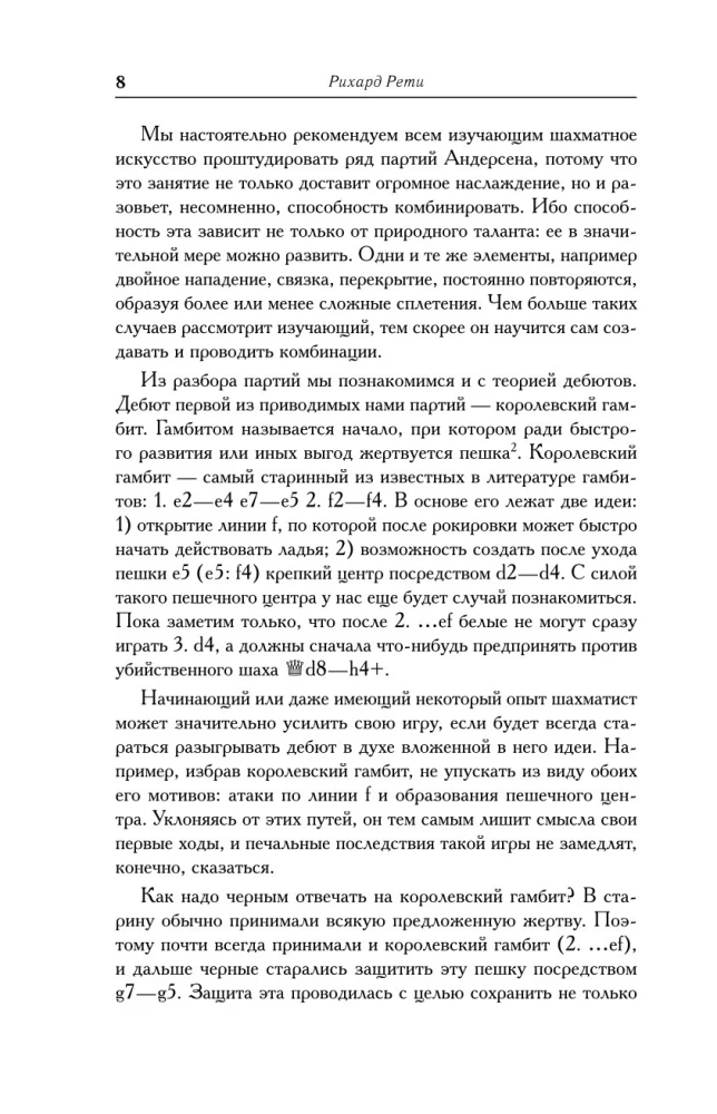 Modern Chess Game Textbook