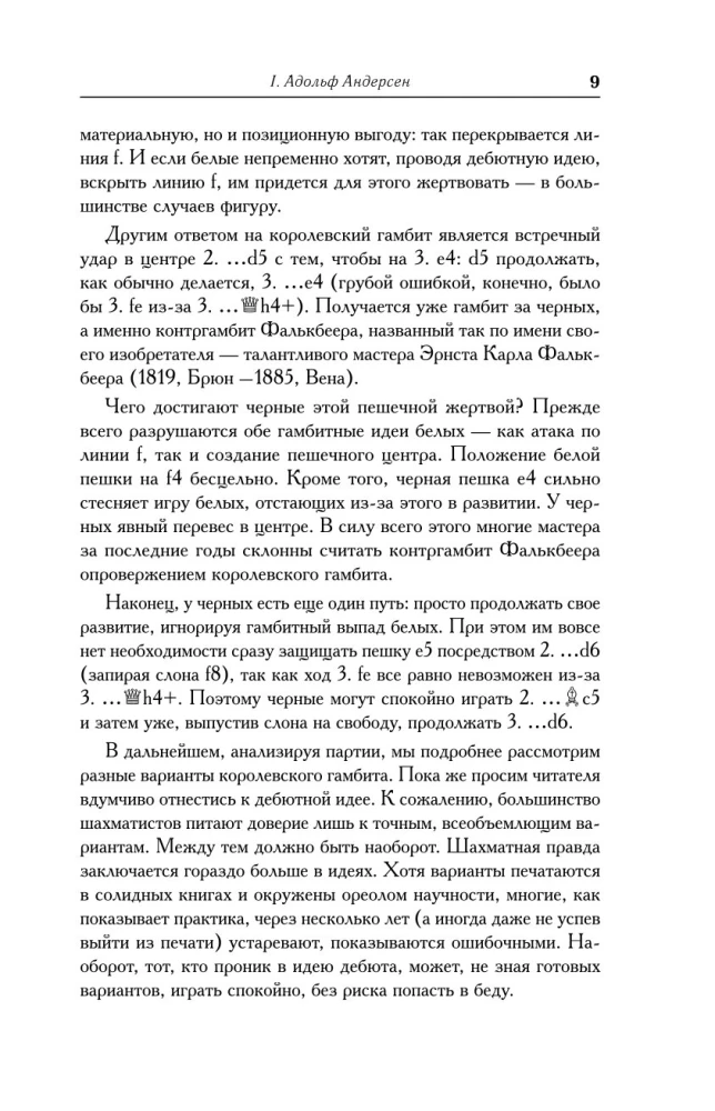 Modern Chess Game Textbook