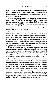 Modern Chess Game Textbook