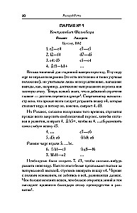 Modern Chess Game Textbook