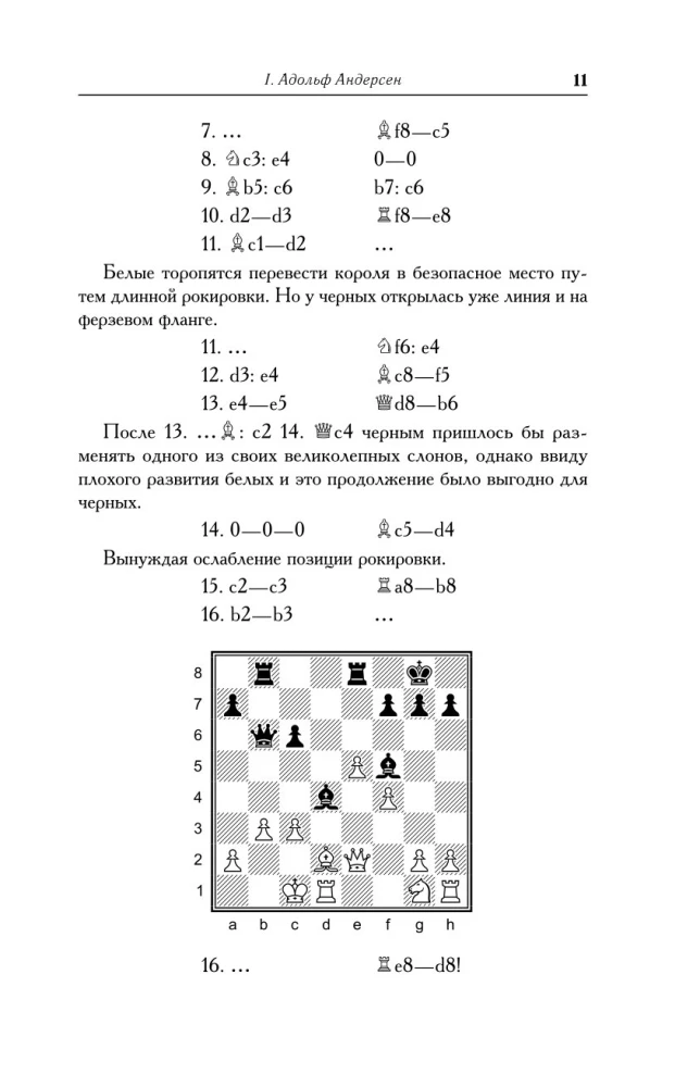 Modern Chess Game Textbook