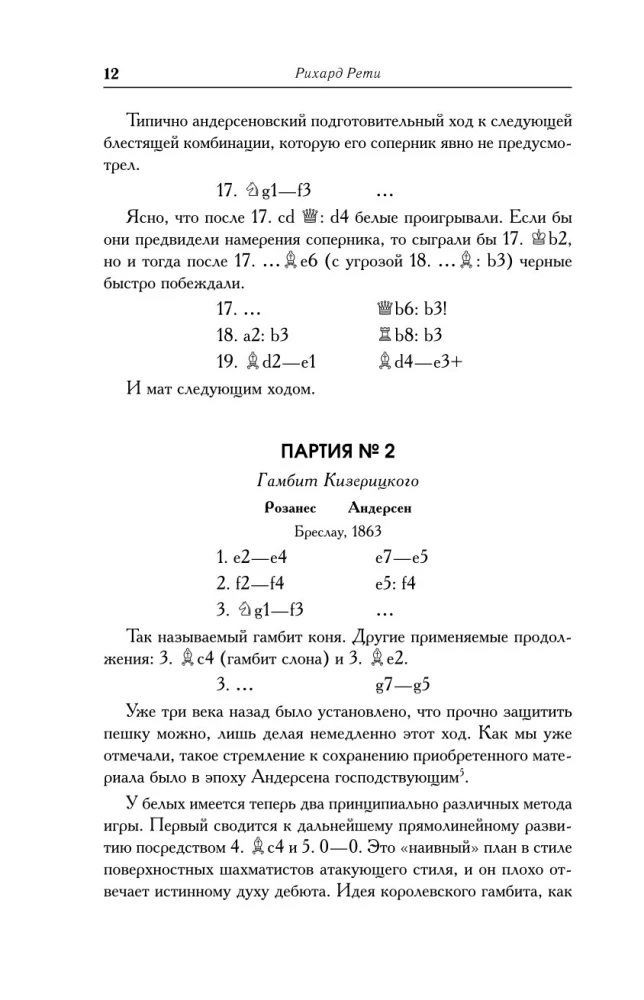 Modern Chess Game Textbook