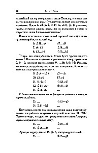 Modern Chess Game Textbook