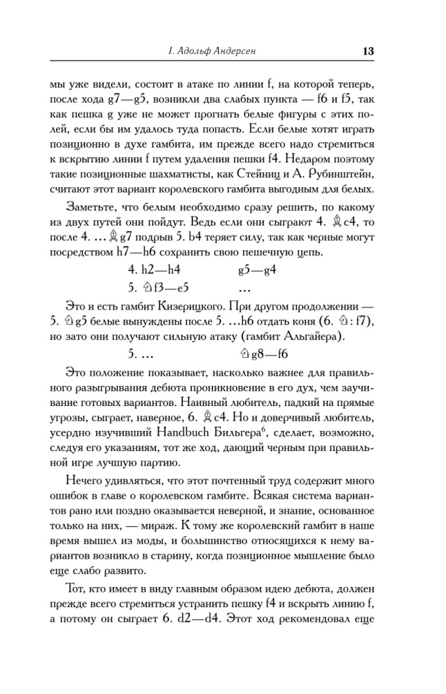 Modern Chess Game Textbook