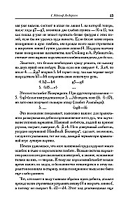 Modern Chess Game Textbook