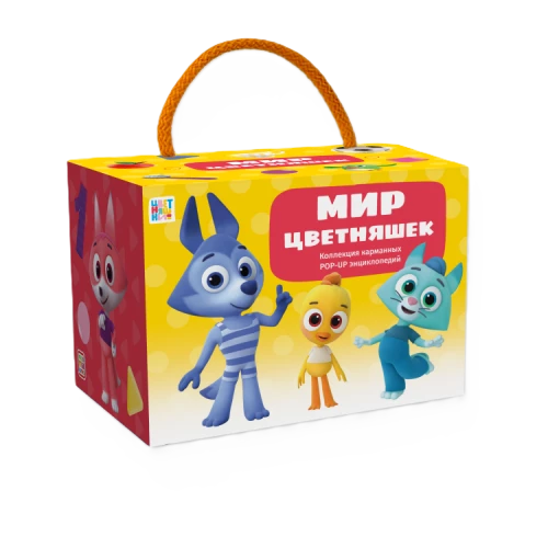 Мир цветняшек: набор из 6 книг