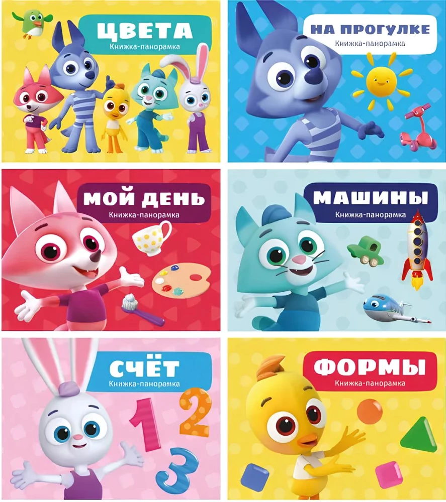 Мир цветняшек: набор из 6 книг