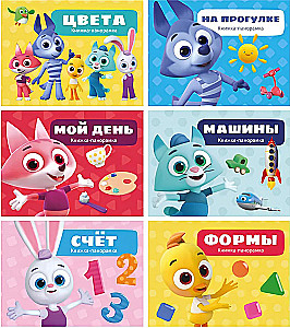 Мир цветняшек: набор из 6 книг