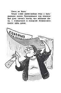 Strach na wakacjach