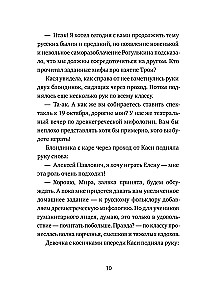 Tajemnica Kassandra