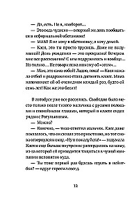 Tajemnica Kassandra